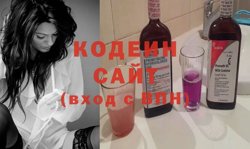 цены   Истра  KRAKEN вход  Кодеиновый сироп Lean Purple Drank 