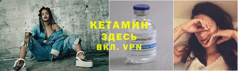 где найти   Истра  Кетамин ketamine 