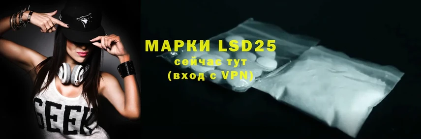 LSD-25 экстази ecstasy  Истра 