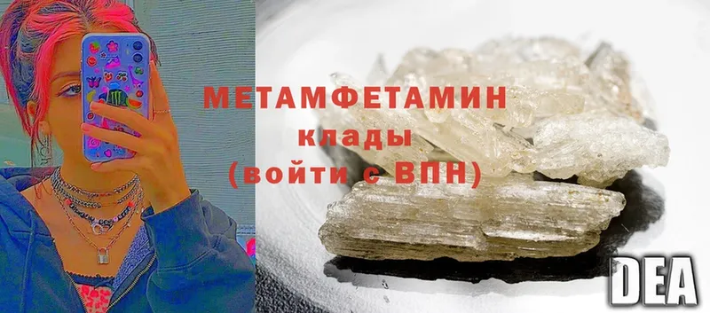 МЕТАМФЕТАМИН Methamphetamine  сколько стоит  Истра 